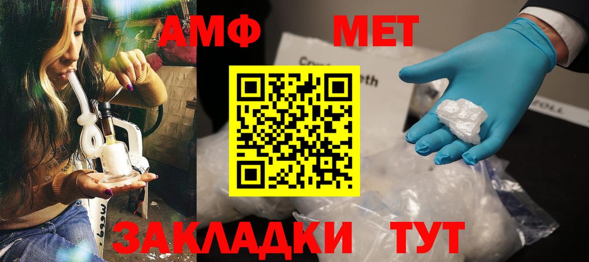 Амфетамин 98% Будённовск