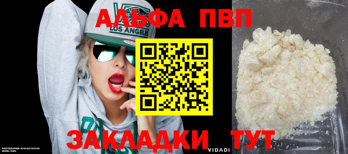 Будённовск  A-PVP мука  Вход с VPN  наркошоп  A-PVP Соль  Alpha PVP крисы CK  A PVP 
