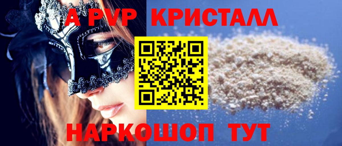 Alpha PVP мука Будённовск