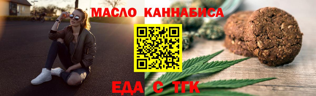 Печенье с ТГК конопля Будённовск