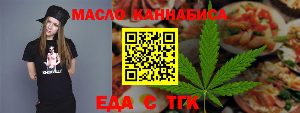 Еда ТГК марихуана  Вход с VPN  Будённовск 