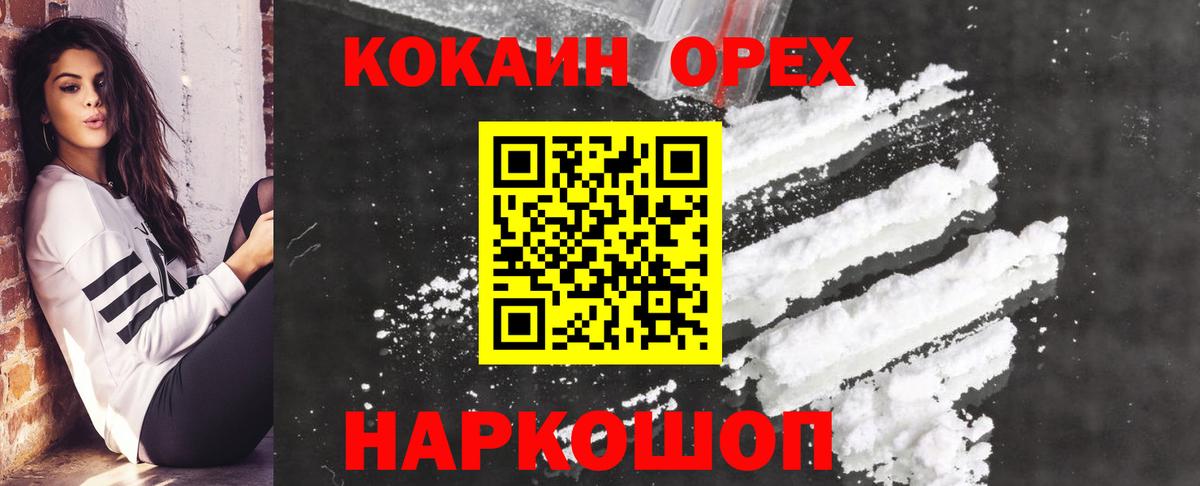 COCAIN  Вход с VPN  Будённовск  COCAIN 98%  COCAIN VHQ 