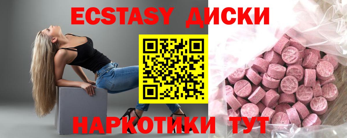Экстази 99% Будённовск