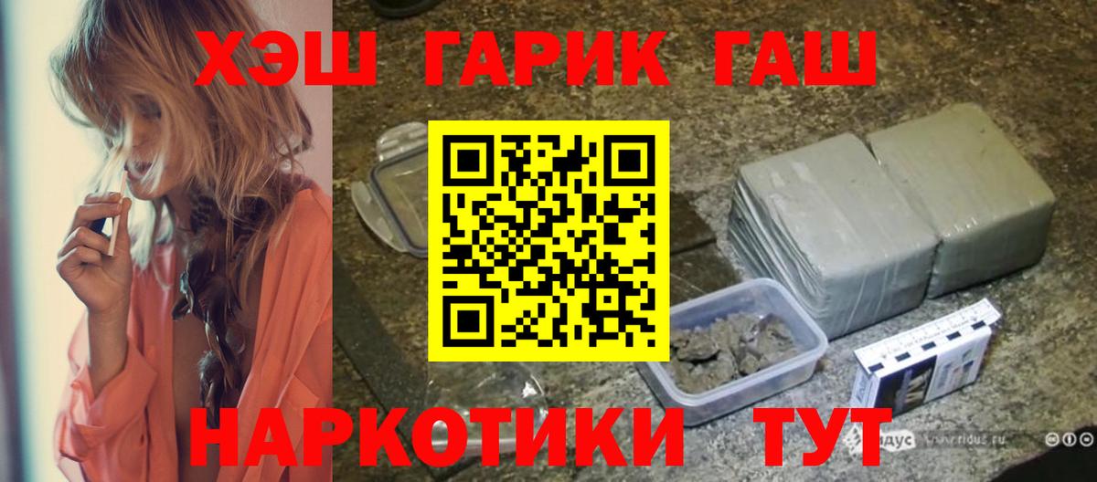 Гашиш VHQ  закладки  Вход с VPN  Будённовск  Гашиш Изолятор 
