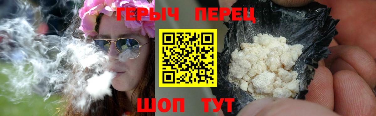 Героин хмурый Будённовск