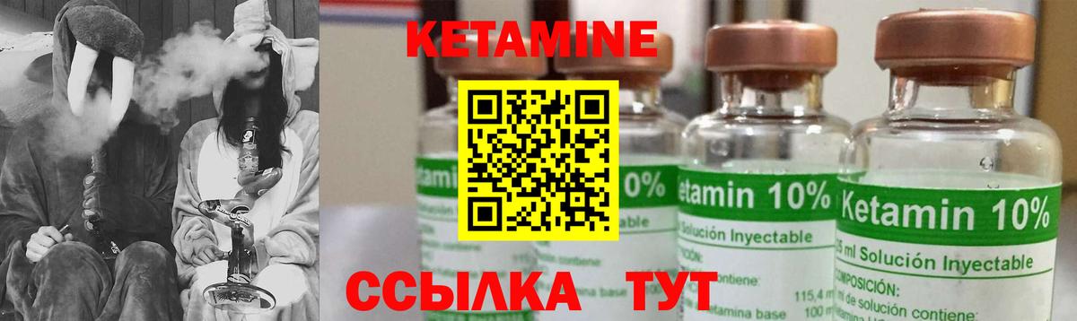 Кетамин ketamine  Кетамин VHQ  Вход с VPN  мориарти Telegram  Будённовск 