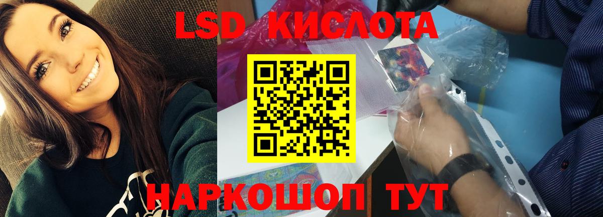 ЛСД экстази ecstasy  Лсд 25 экстази  LSD-25 экстази кислота  Будённовск  Вход с VPN 