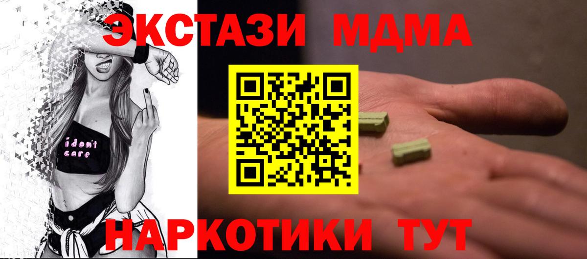 MDMA  MDMA crystal  МДМА crystal  Вход с VPN  Будённовск 
