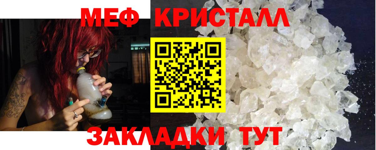 Мефедрон мука Будённовск