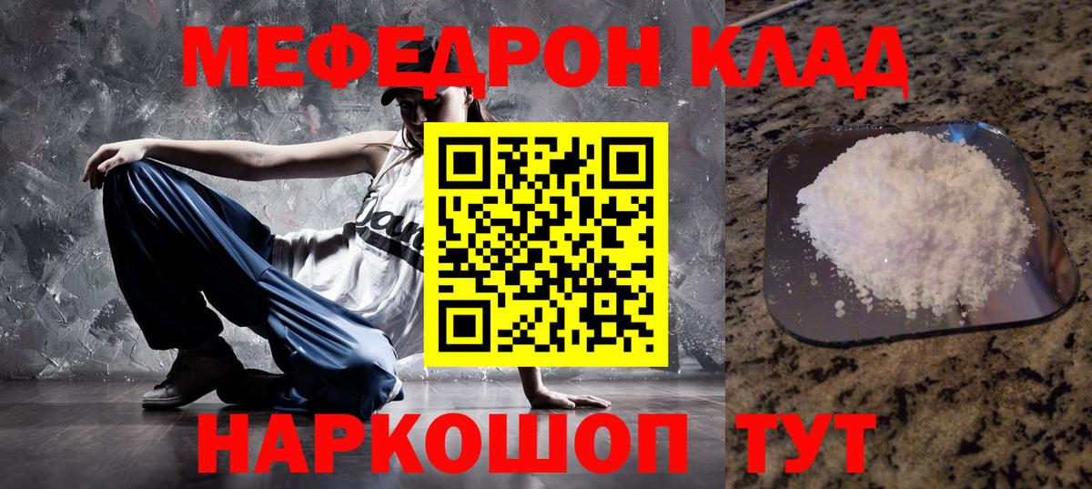 Будённовск  Мефедрон кристаллы  МЕФ  Вход с VPN 