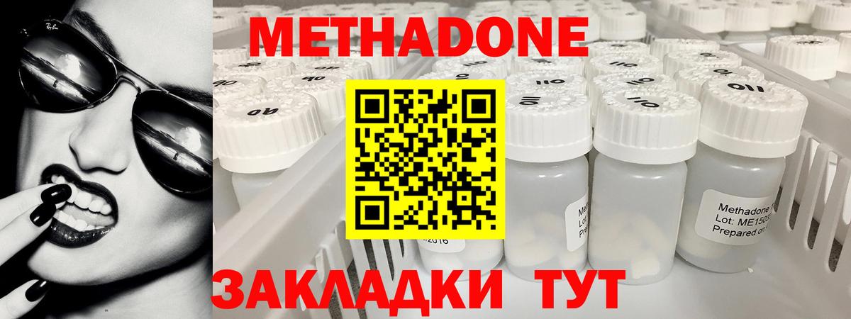 Будённовск  Метадон VHQ  Вход с VPN  МЕТАДОН белоснежный 