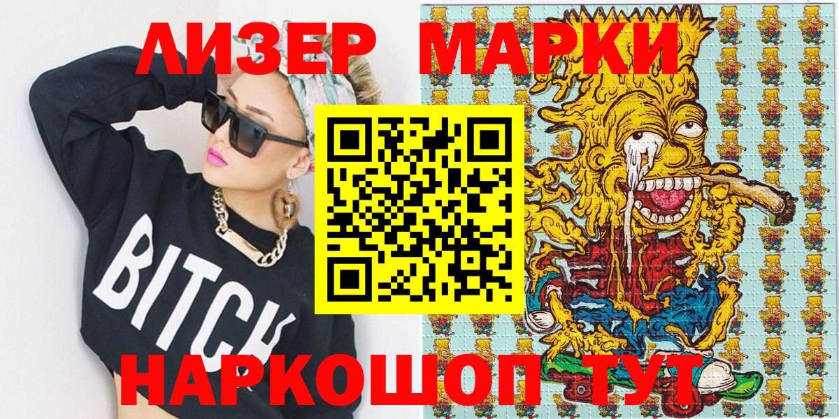 Будённовск  Наркотические марки  Вход с VPN  Марки NBOMe 1,8мг 