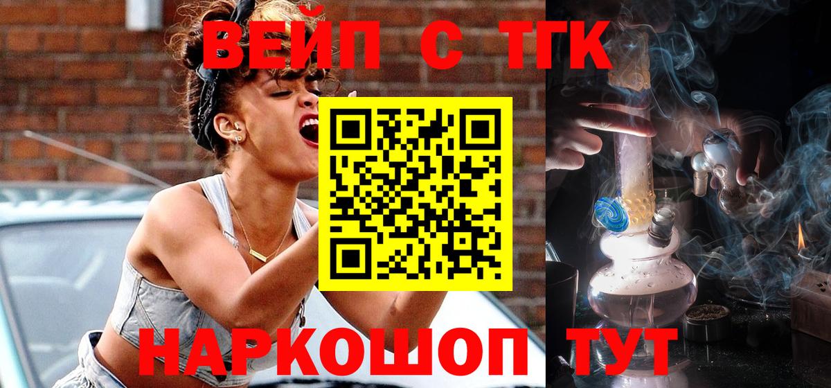 Дистиллят ТГК вейп  Дистиллят ТГК вейп  Вход с VPN  цены   Будённовск 